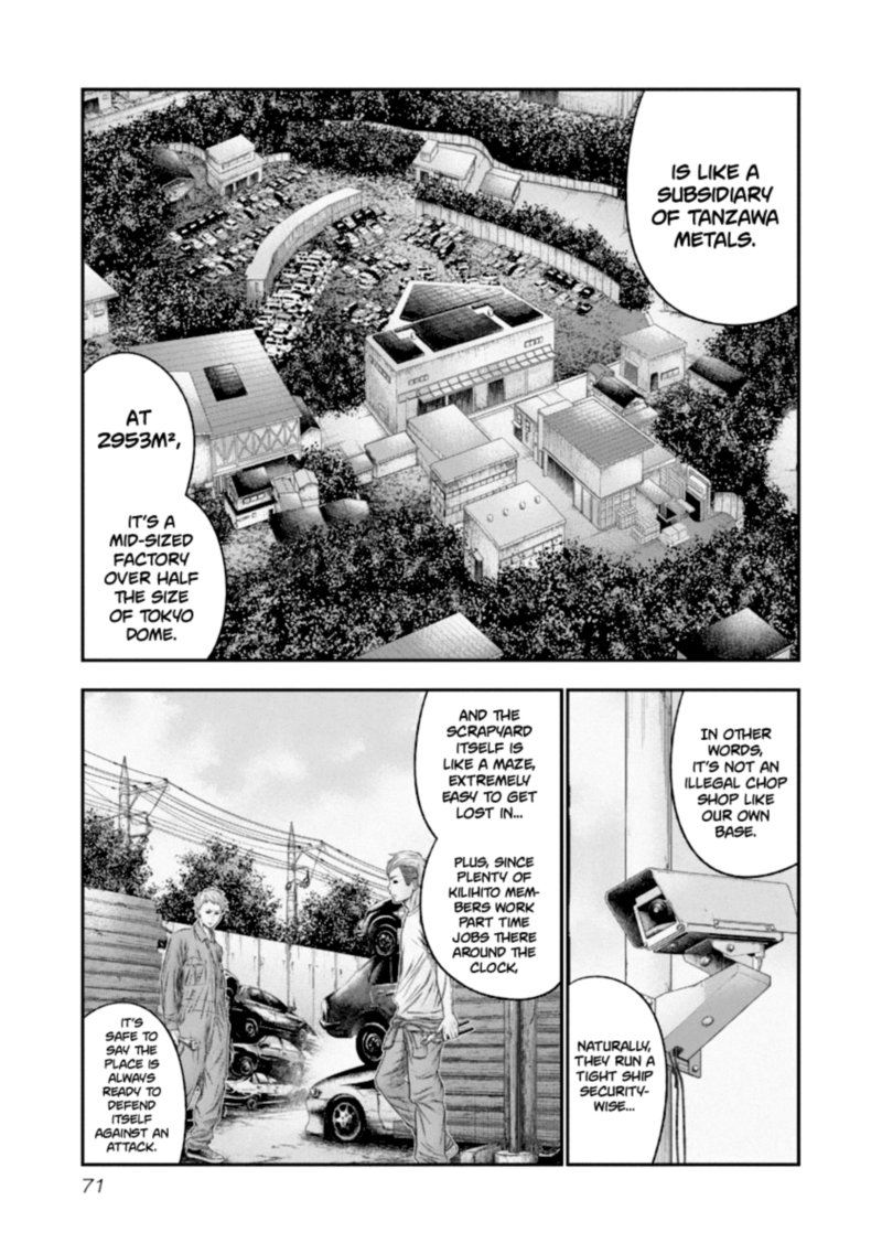 Out Mizuta Makoto Chapter 105 Page 8