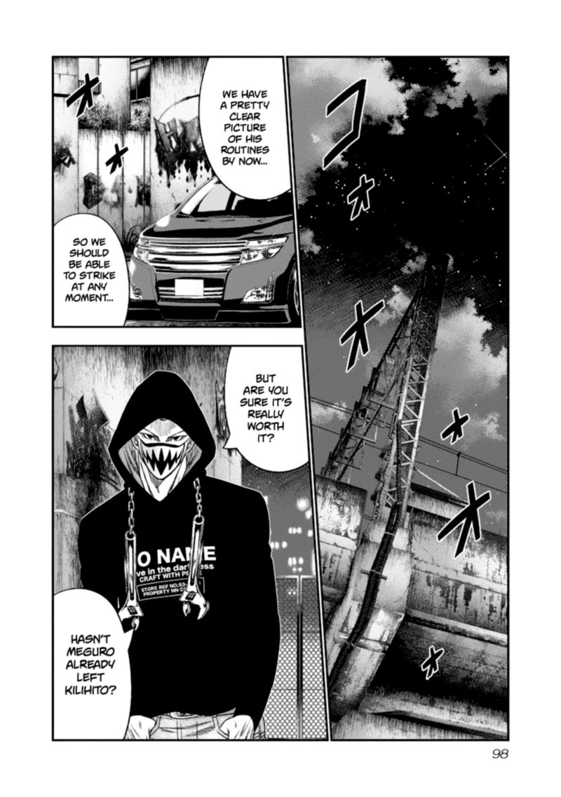 Out Mizuta Makoto Chapter 106 Page 16
