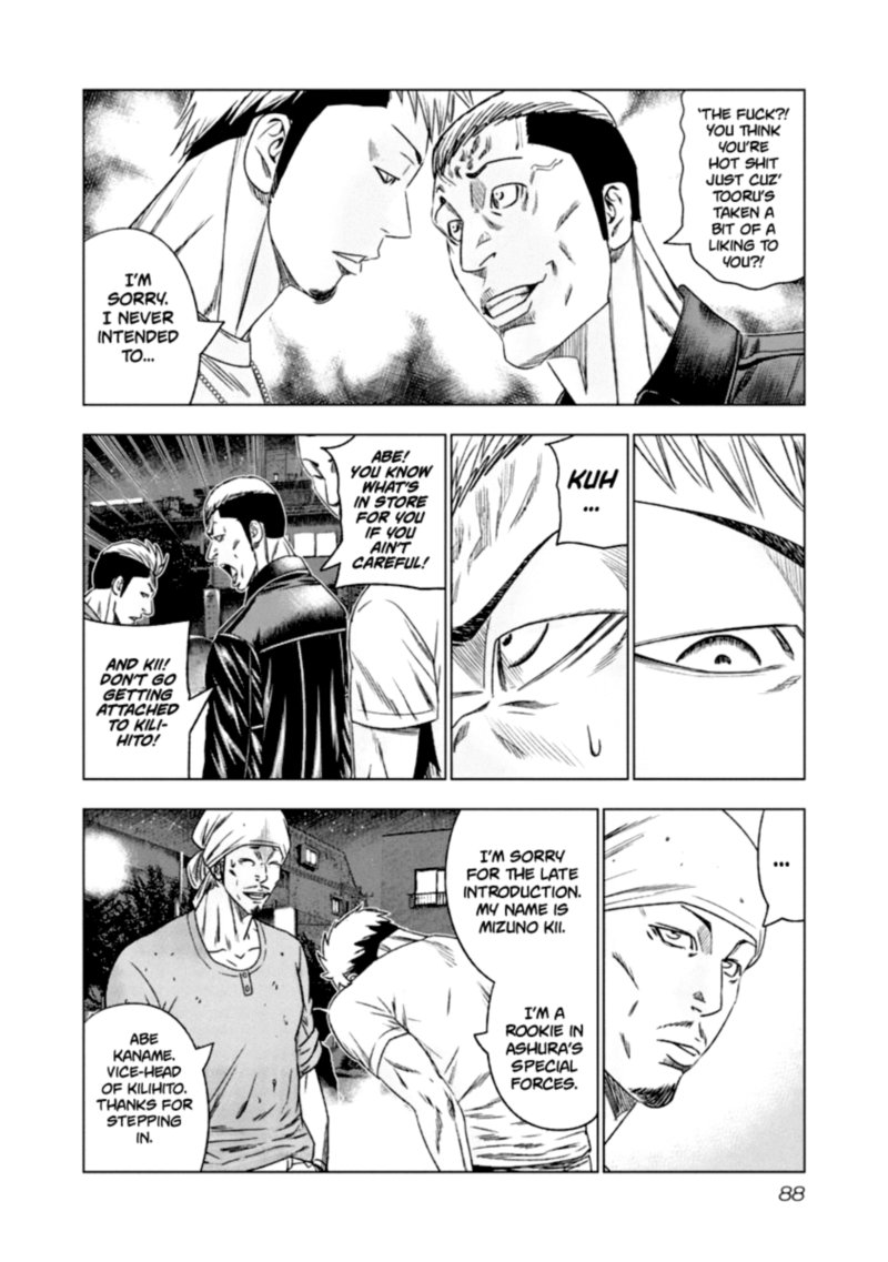 Out Mizuta Makoto Chapter 106 Page 6
