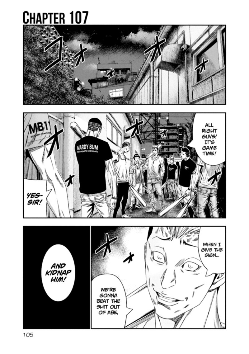 Out Mizuta Makoto Chapter 107 Page 1