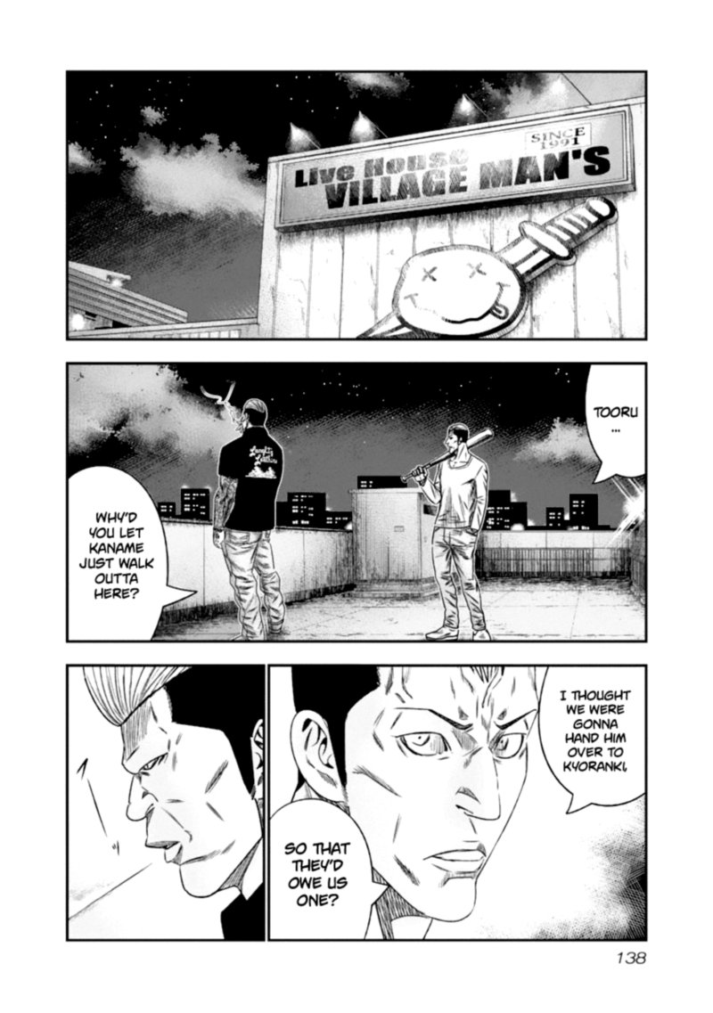 Out Mizuta Makoto Chapter 108 Page 14