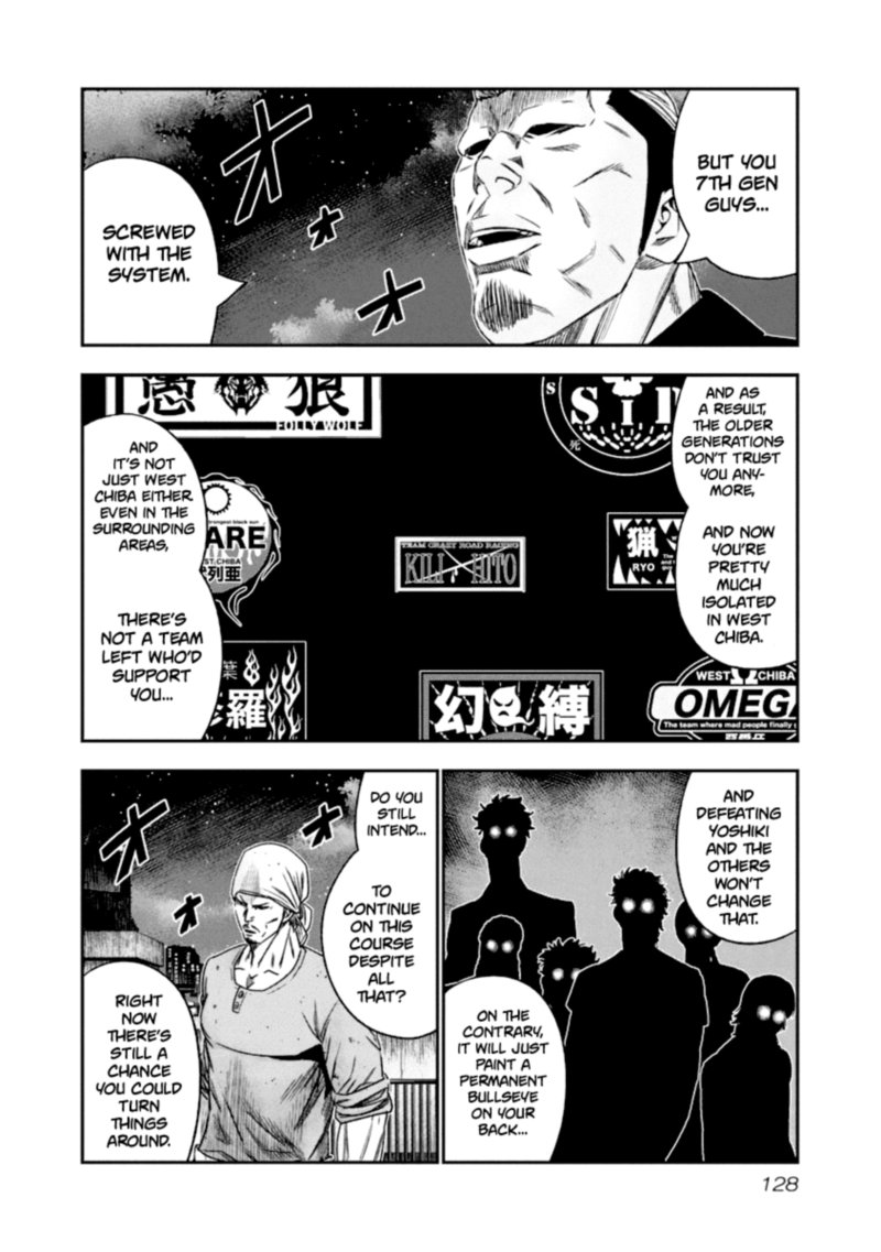 Out Mizuta Makoto Chapter 108 Page 4