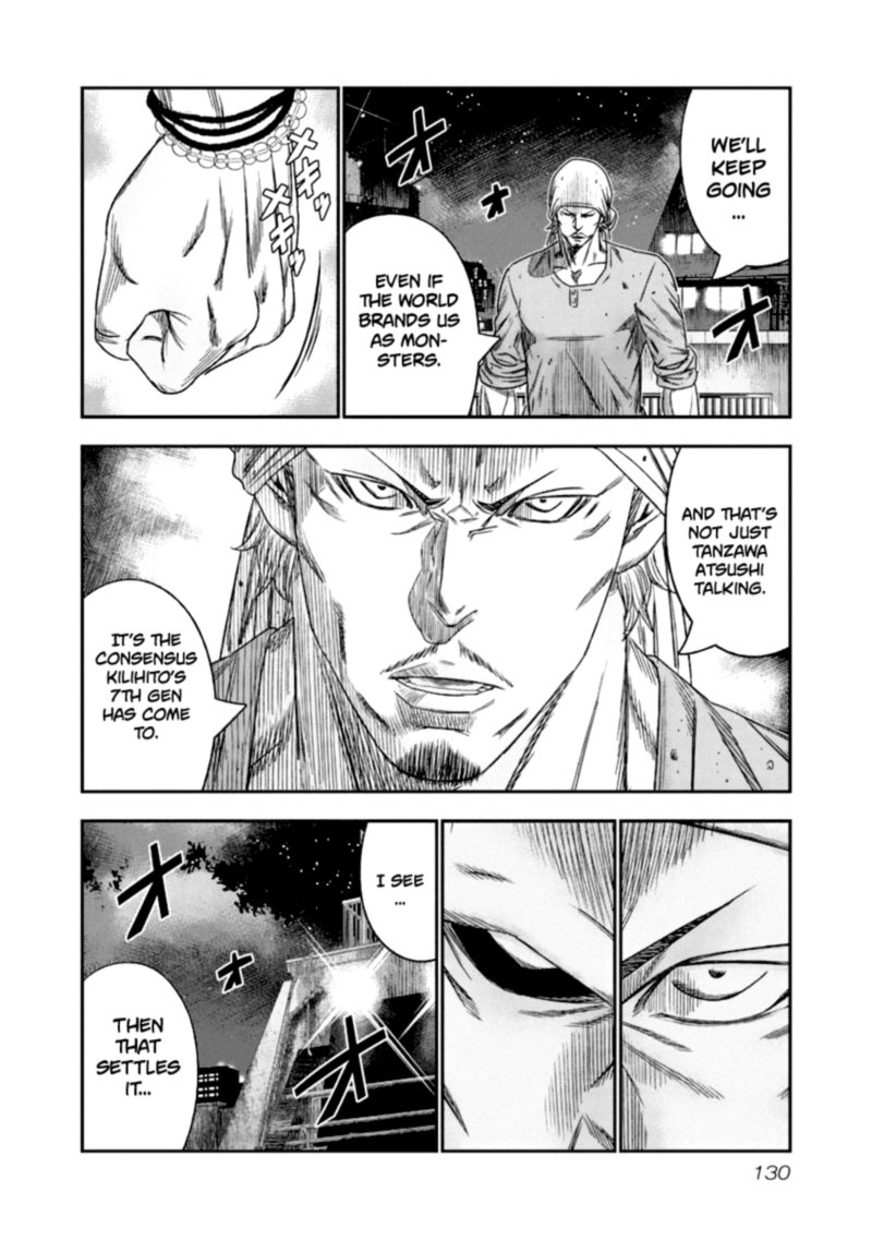 Out Mizuta Makoto Chapter 108 Page 6