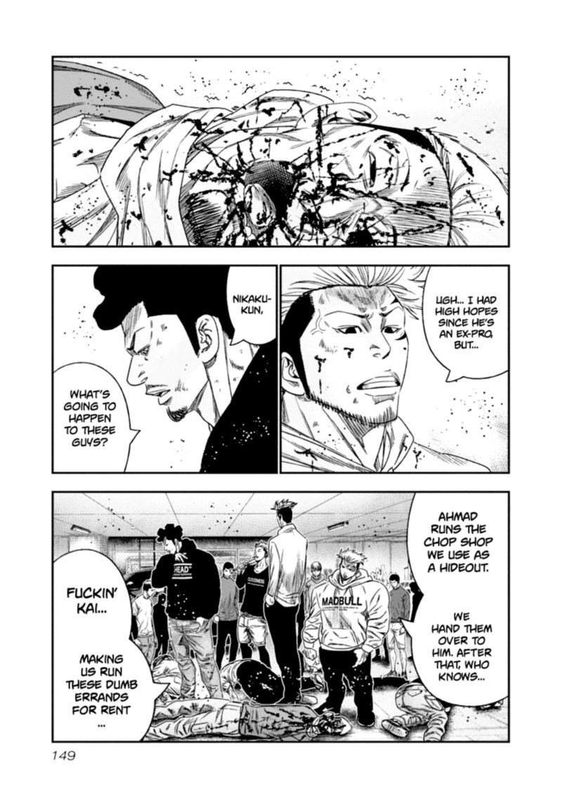 Out Mizuta Makoto Chapter 109 Page 5