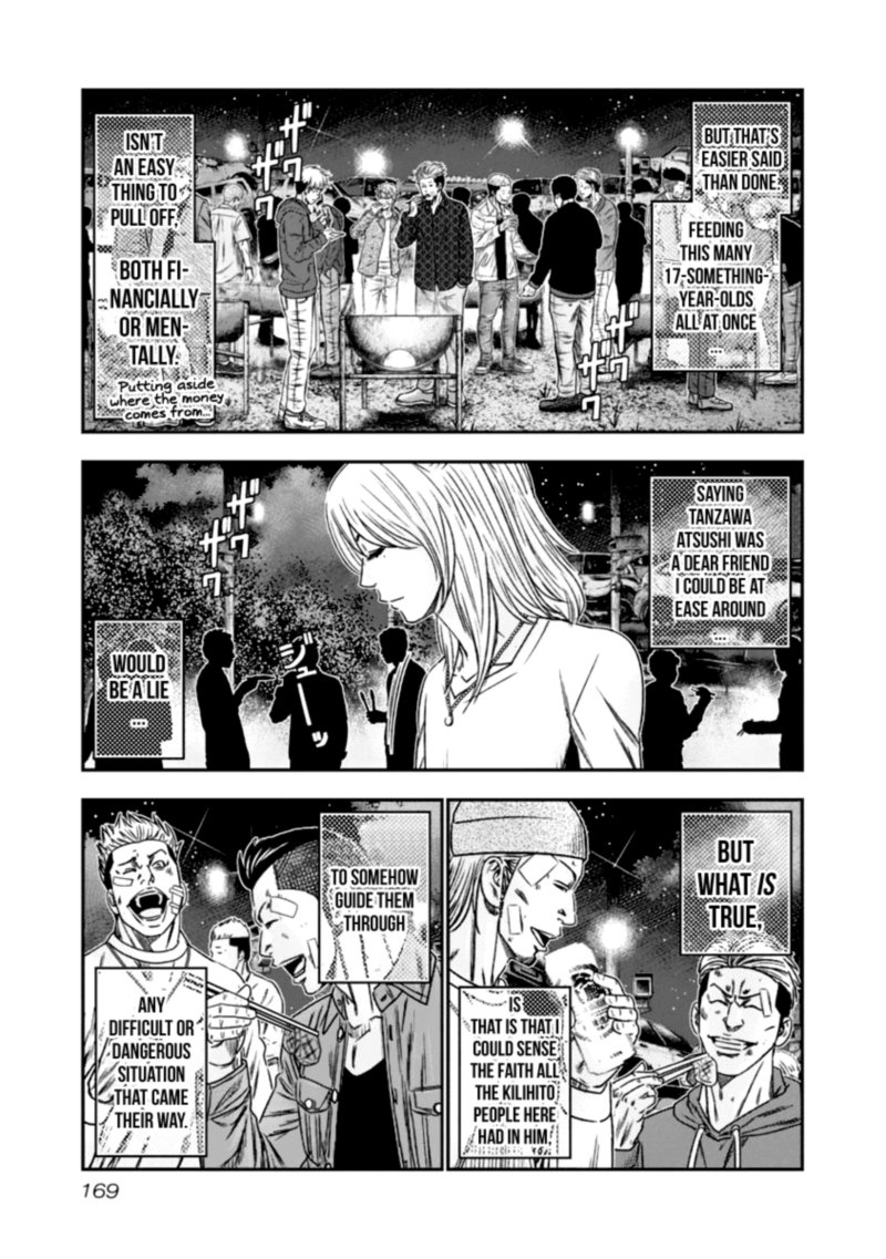 Out Mizuta Makoto Chapter 110 Page 4