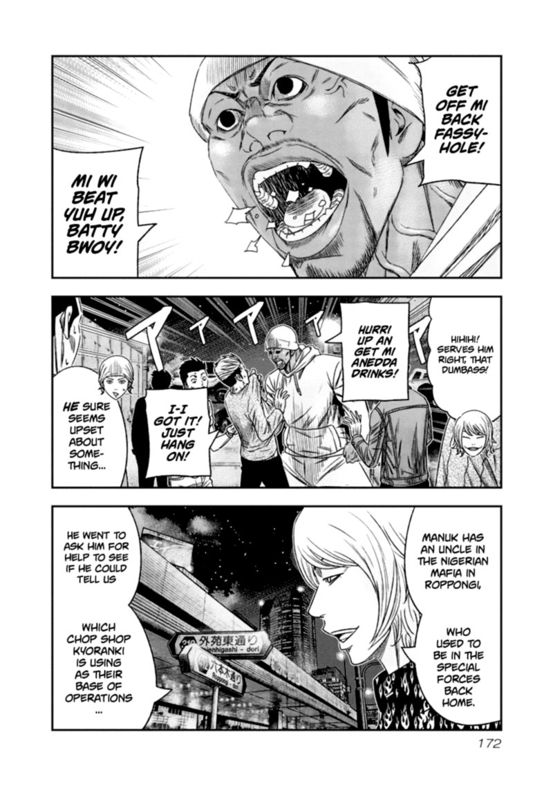 Out Mizuta Makoto Chapter 110 Page 7