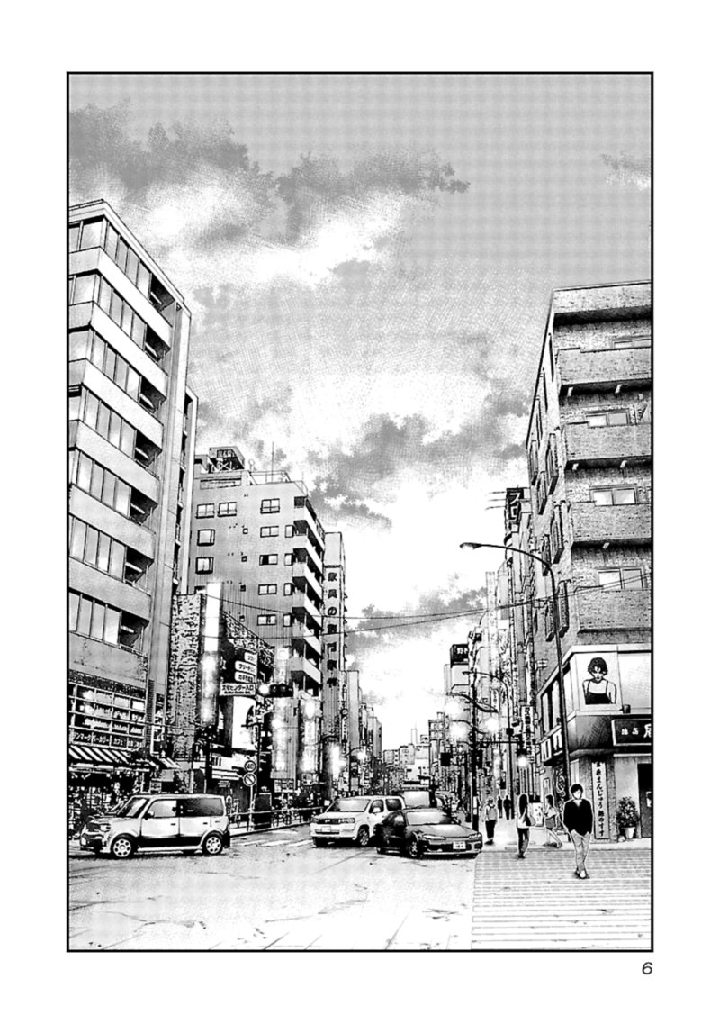 Out Mizuta Makoto Chapter 111 Page 6