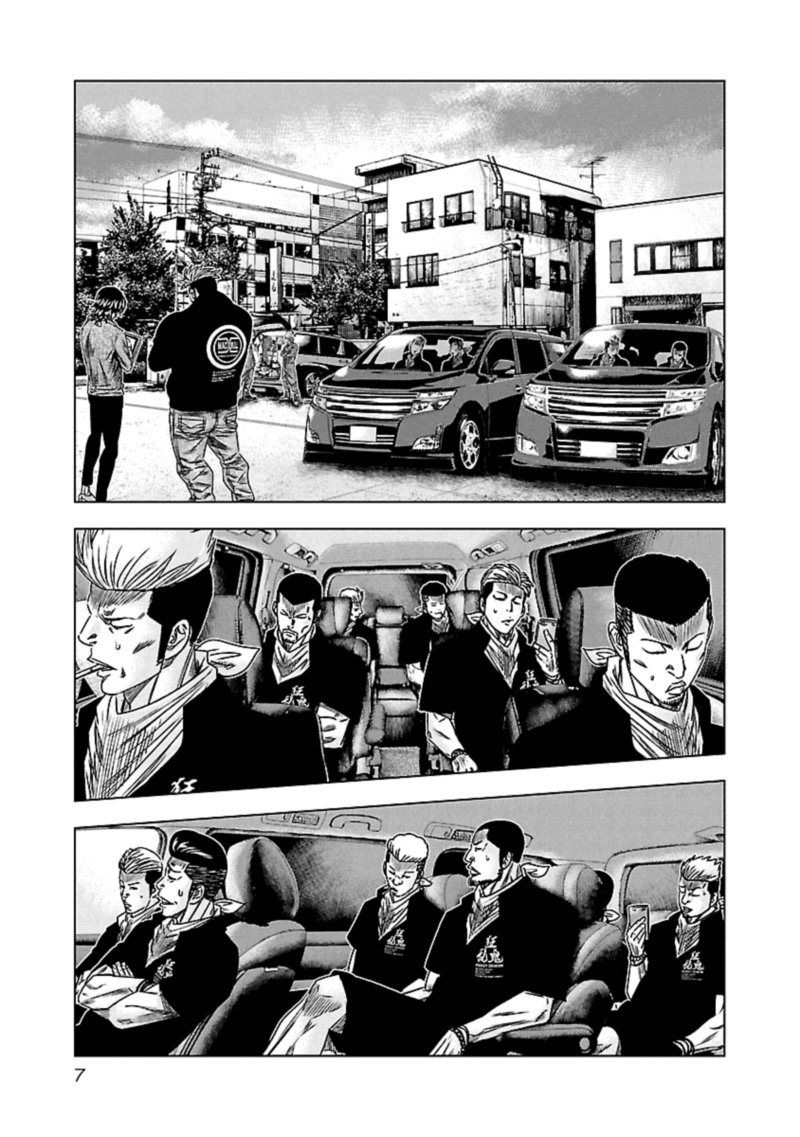 Out Mizuta Makoto Chapter 111 Page 7