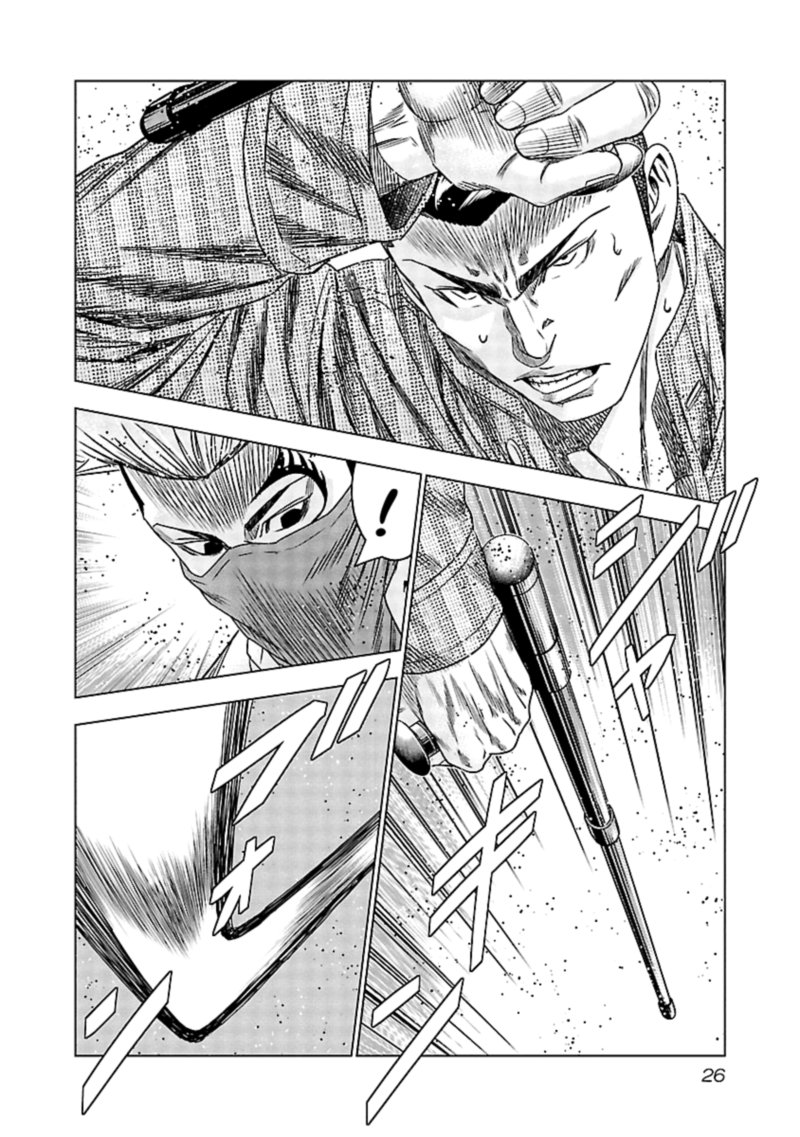 Out Mizuta Makoto Chapter 112 Page 3