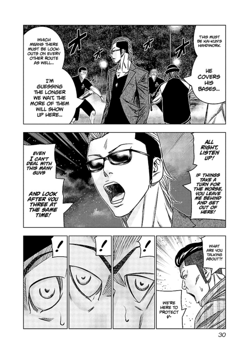 Out Mizuta Makoto Chapter 112 Page 6