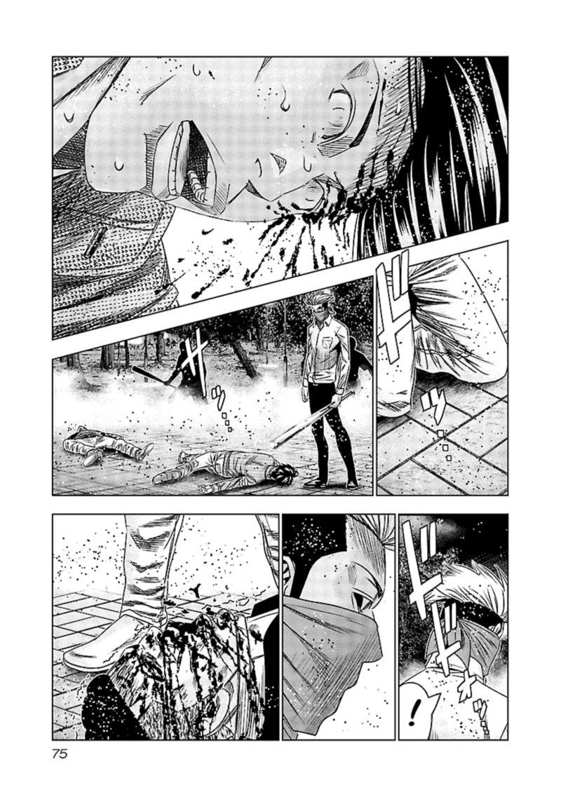 Out Mizuta Makoto Chapter 114 Page 12
