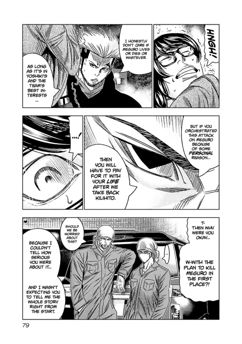 Out Mizuta Makoto Chapter 114 Page 15