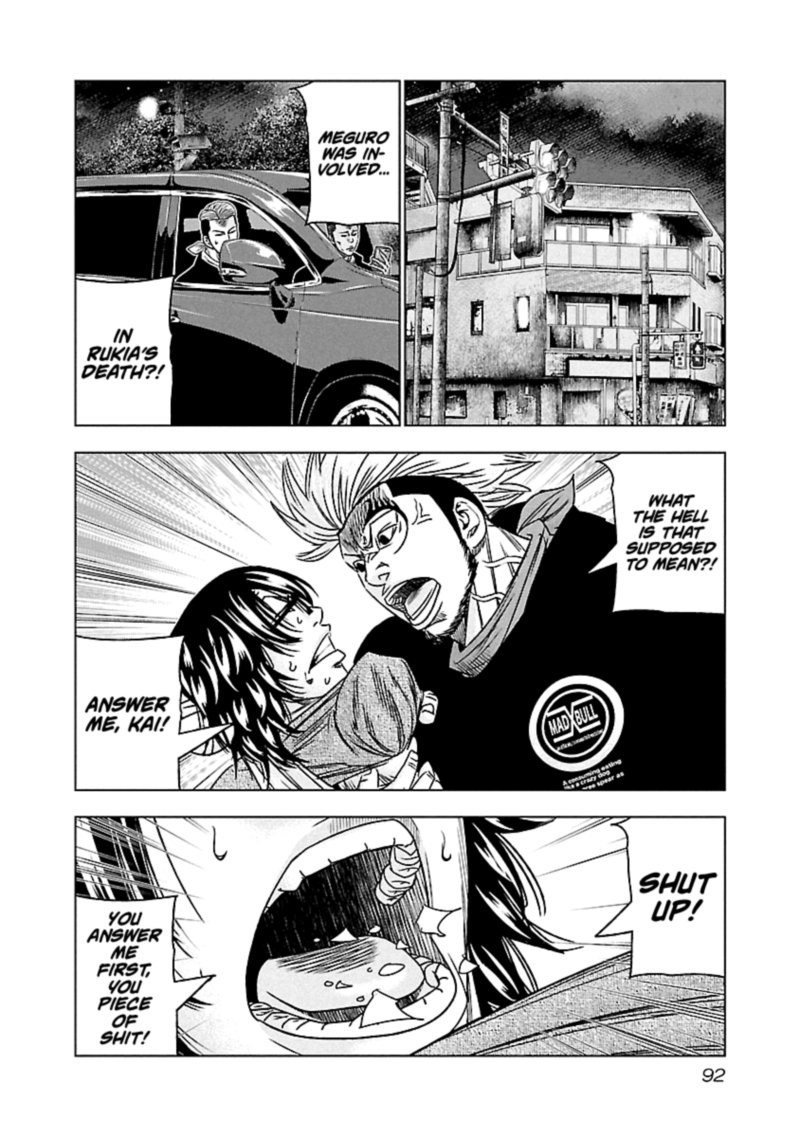 Out Mizuta Makoto Chapter 115 Page 8