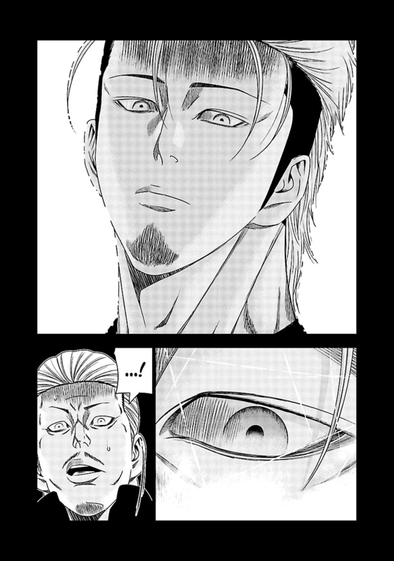 Out Mizuta Makoto Chapter 117 Page 20
