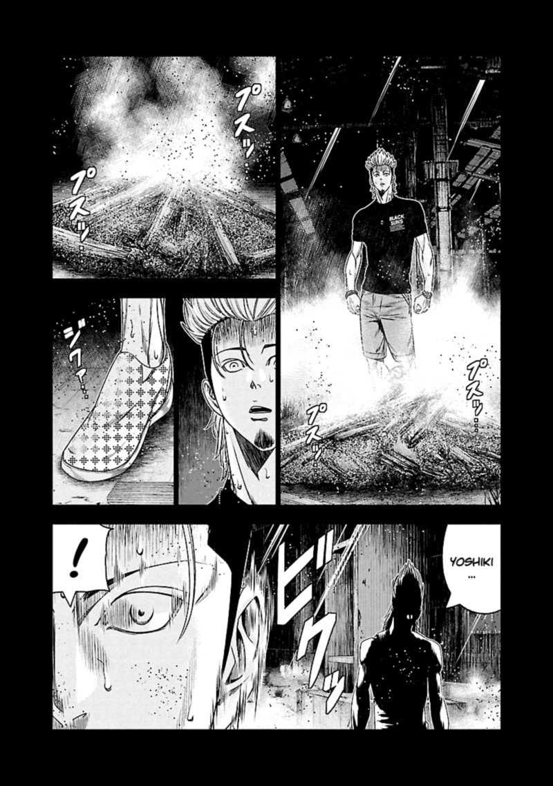 Out Mizuta Makoto Chapter 118 Page 8