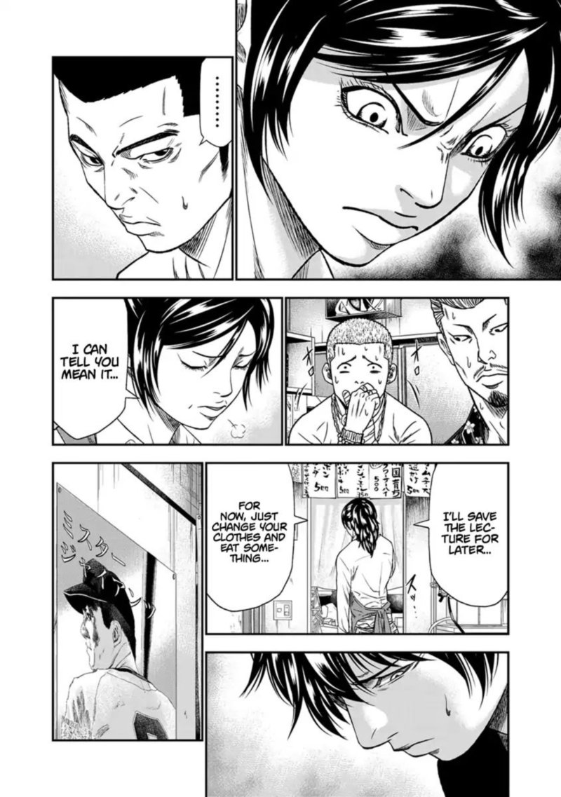 Out Mizuta Makoto Chapter 12 Page 8