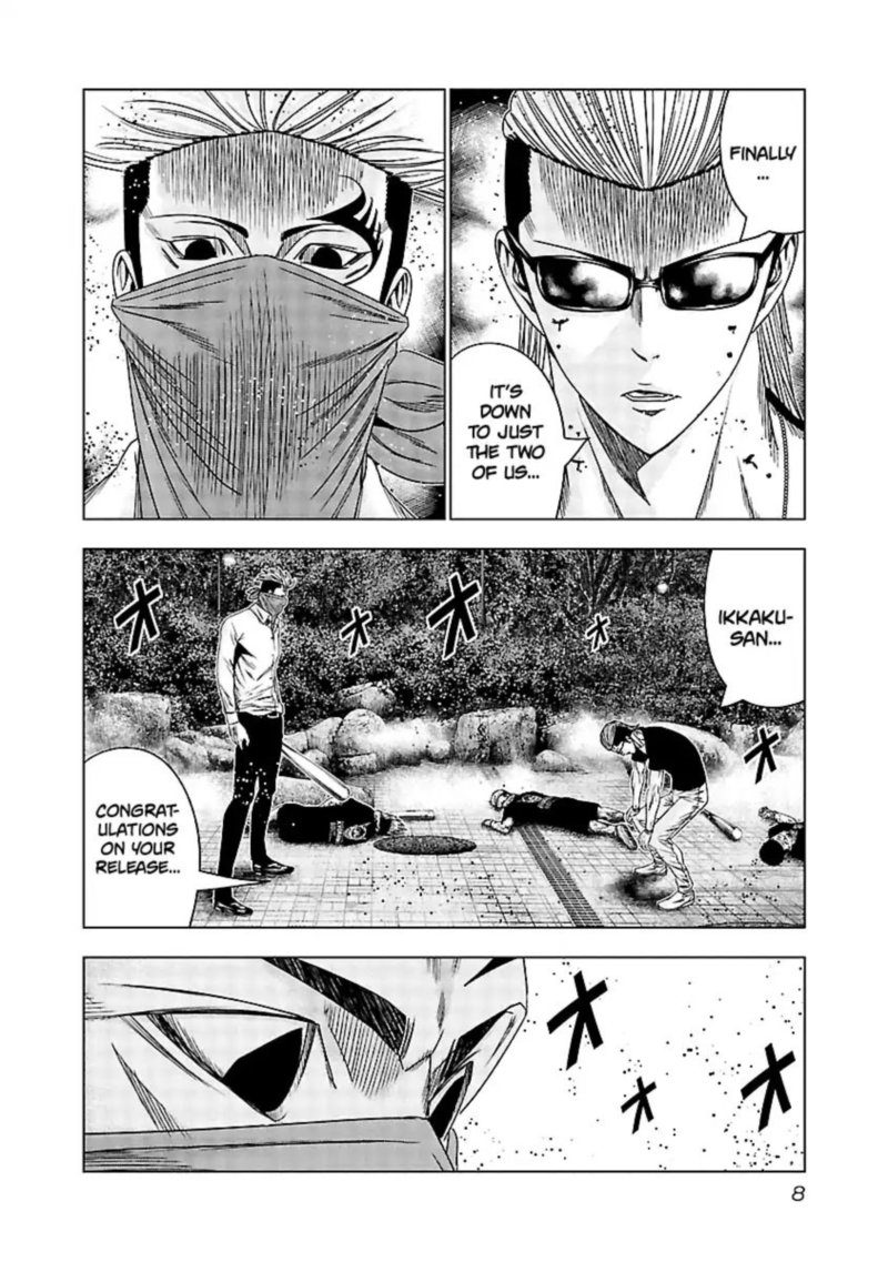 Out Mizuta Makoto Chapter 120 Page 7