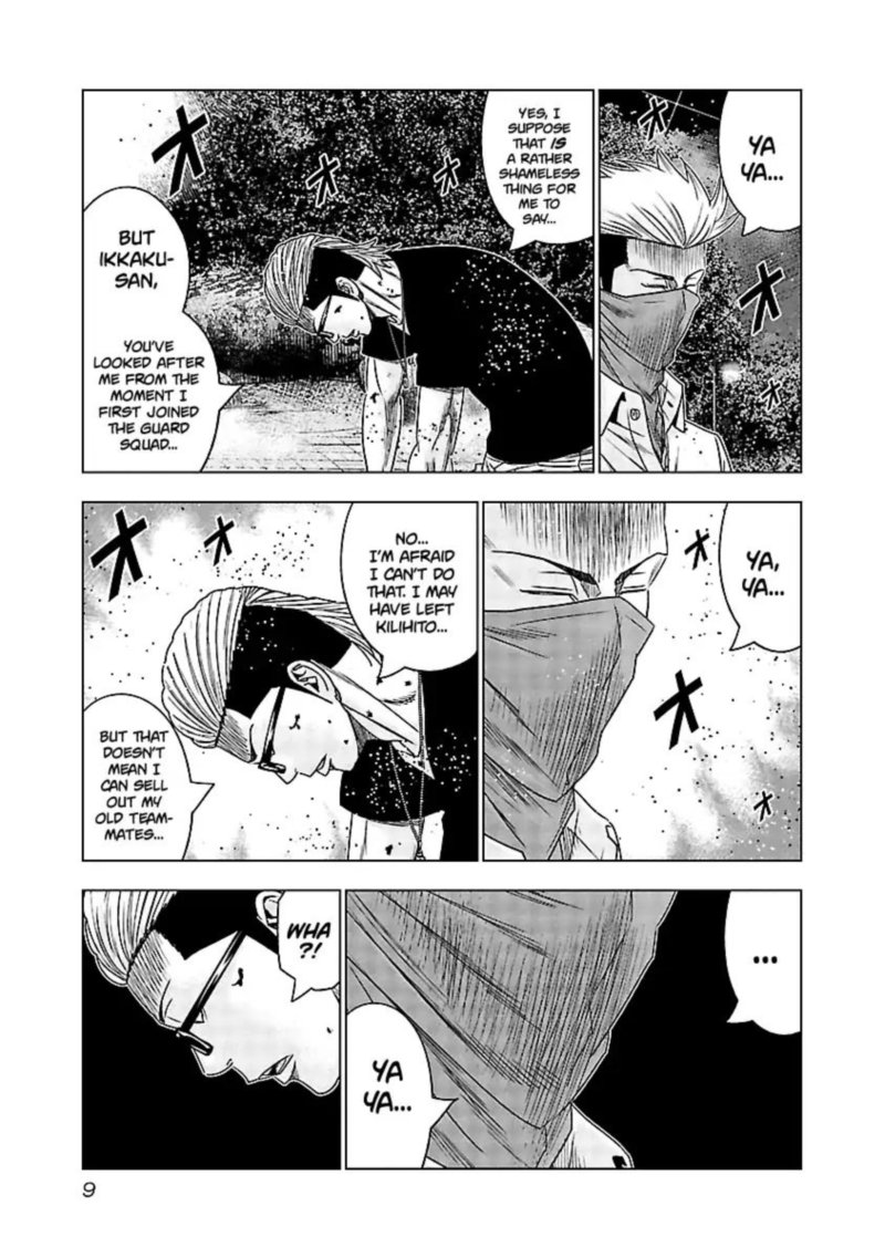 Out Mizuta Makoto Chapter 120 Page 8