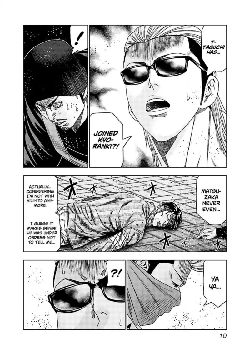 Out Mizuta Makoto Chapter 120 Page 9