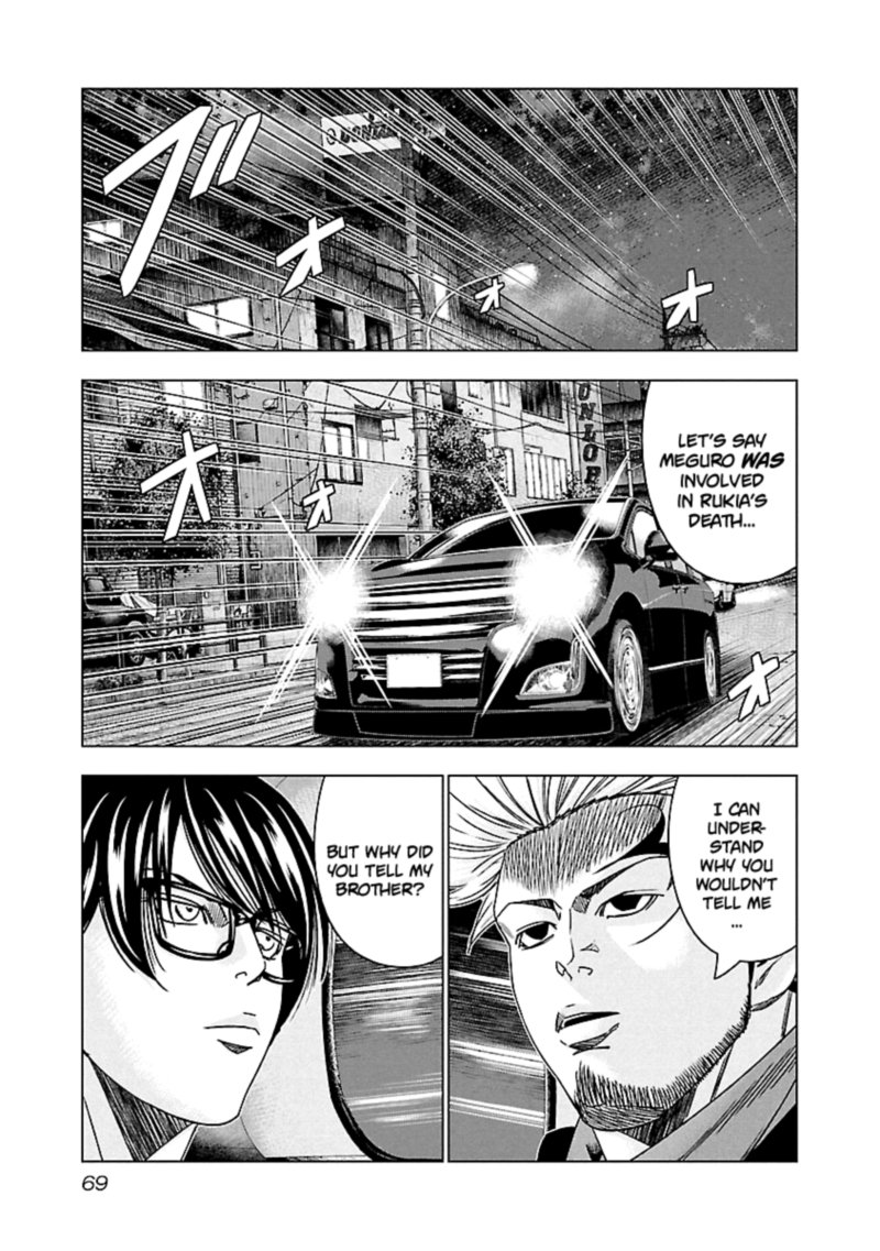 Out Mizuta Makoto Chapter 123 Page 5