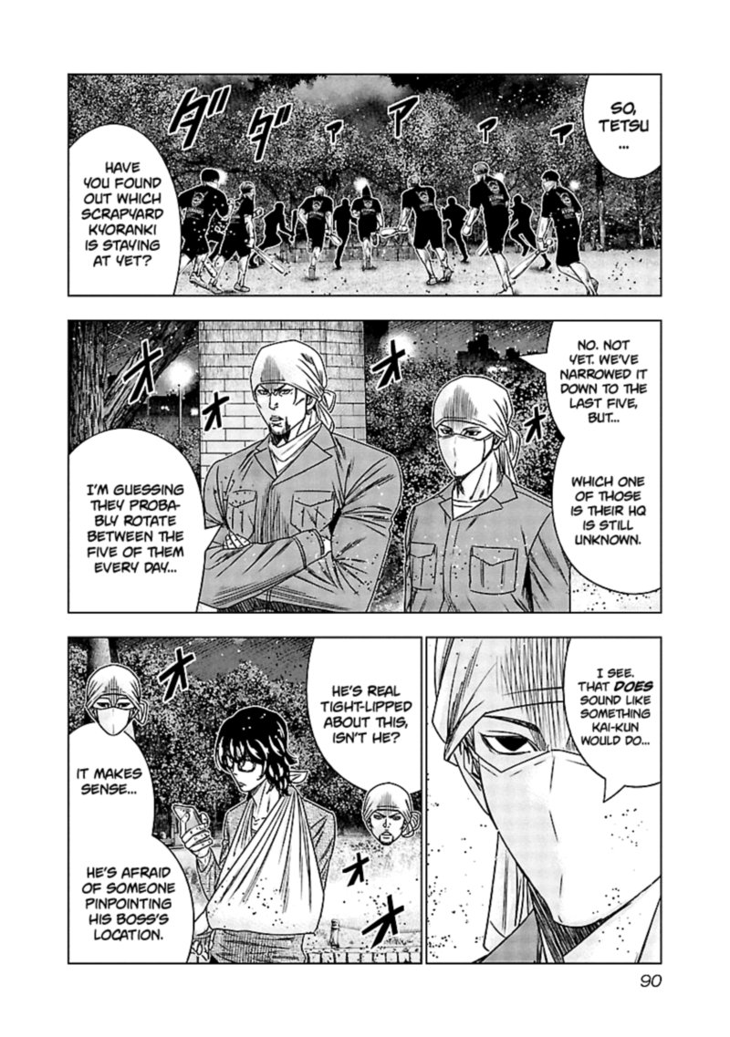 Out Mizuta Makoto Chapter 124 Page 5