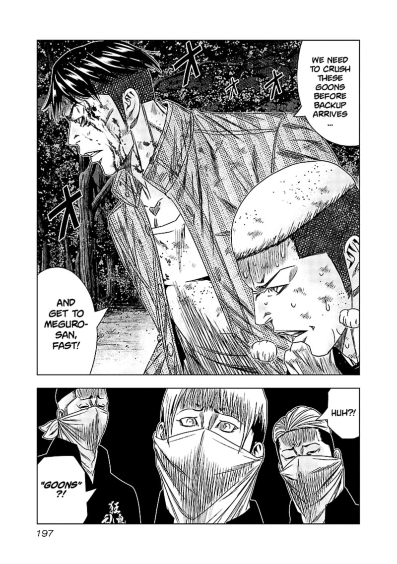 Out Mizuta Makoto Chapter 129 Page 5