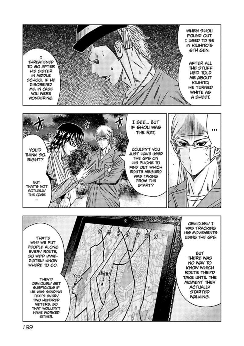 Out Mizuta Makoto Chapter 129 Page 7