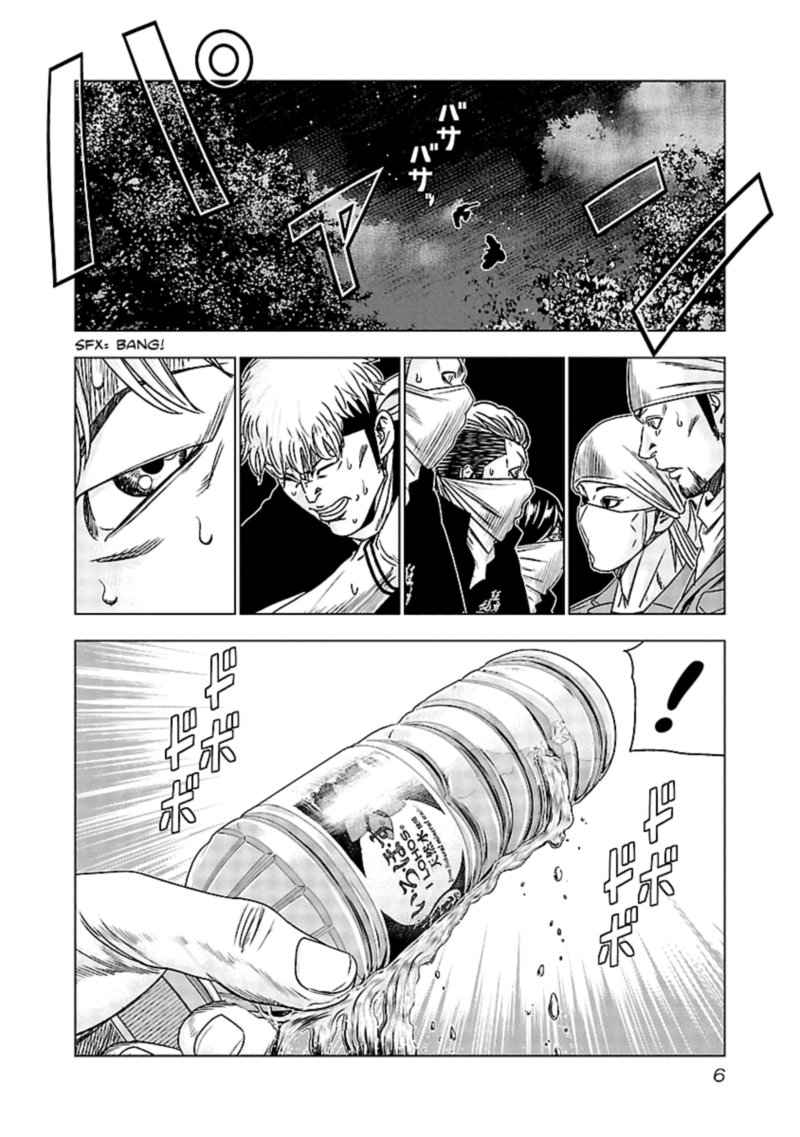 Out Mizuta Makoto Chapter 130 Page 5