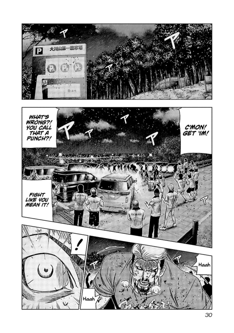 Out Mizuta Makoto Chapter 131 Page 8
