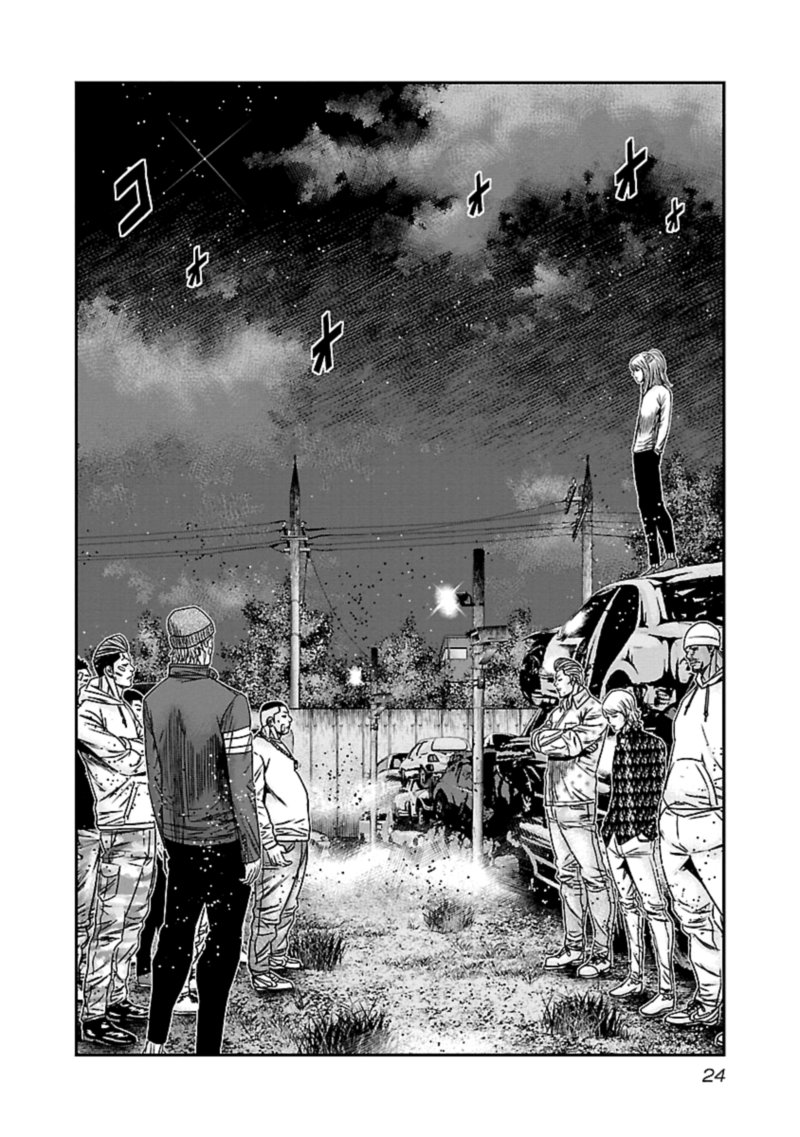 Out Mizuta Makoto Chapter 141 Page 2