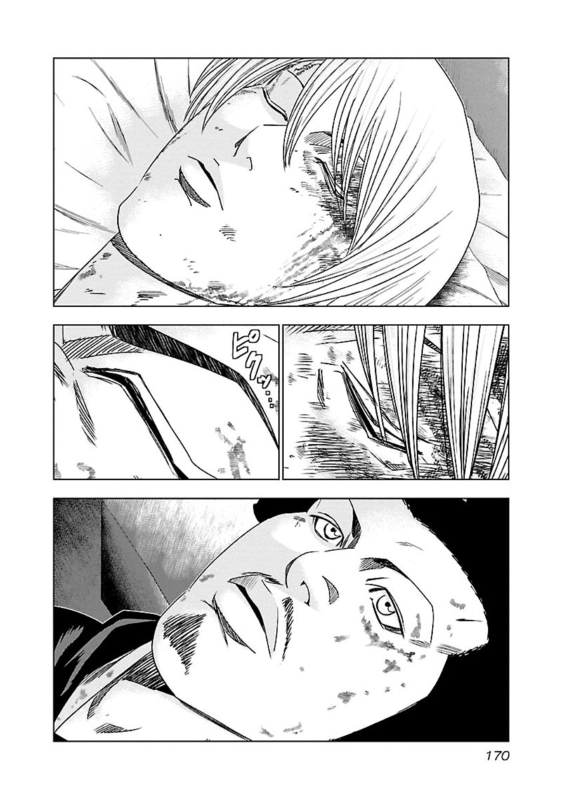 Out Mizuta Makoto Chapter 148 Page 4