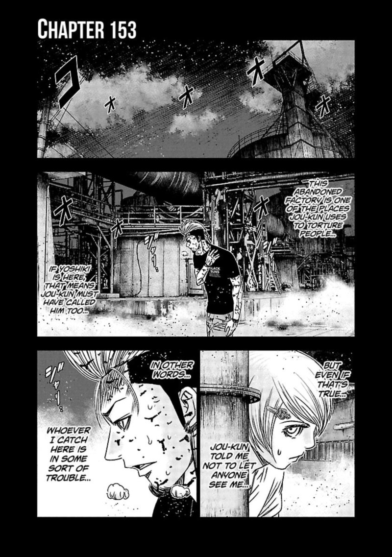 Out Mizuta Makoto Chapter 153 Page 1