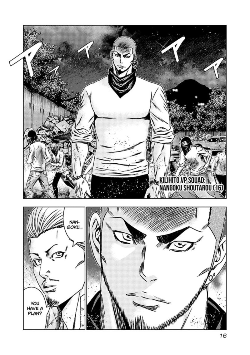 Out Mizuta Makoto Chapter 160 Page 14