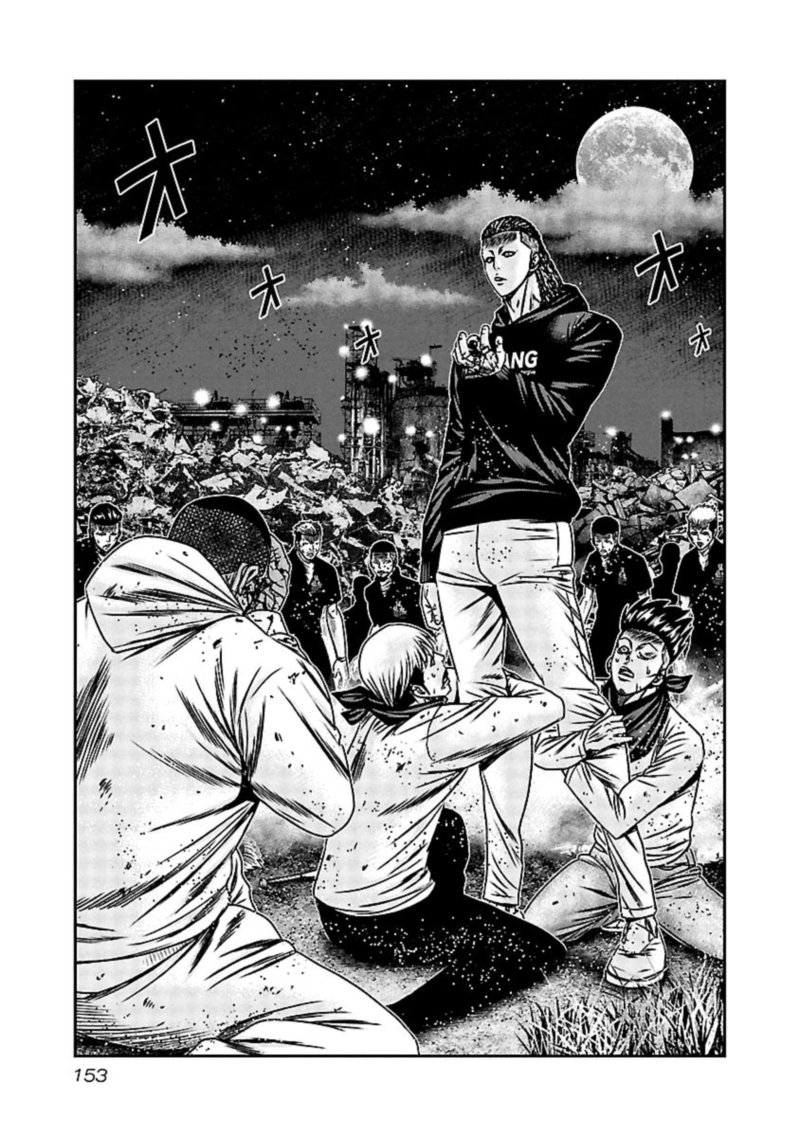 Out Mizuta Makoto Chapter 167 Page 3