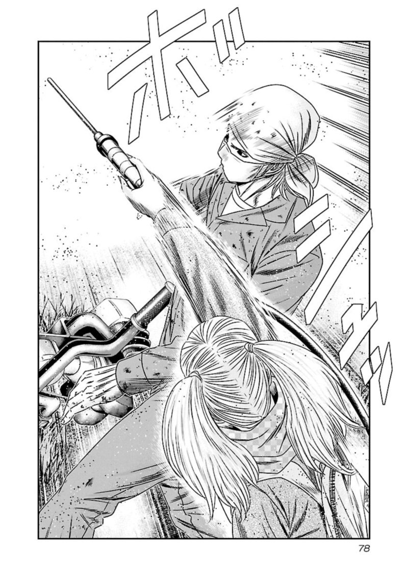 Out Mizuta Makoto Chapter 173 Page 10