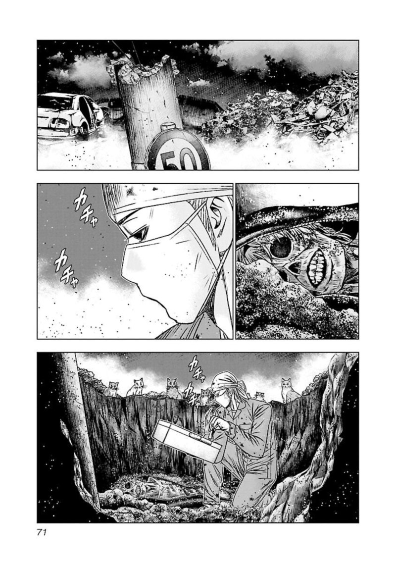 Out Mizuta Makoto Chapter 173 Page 3
