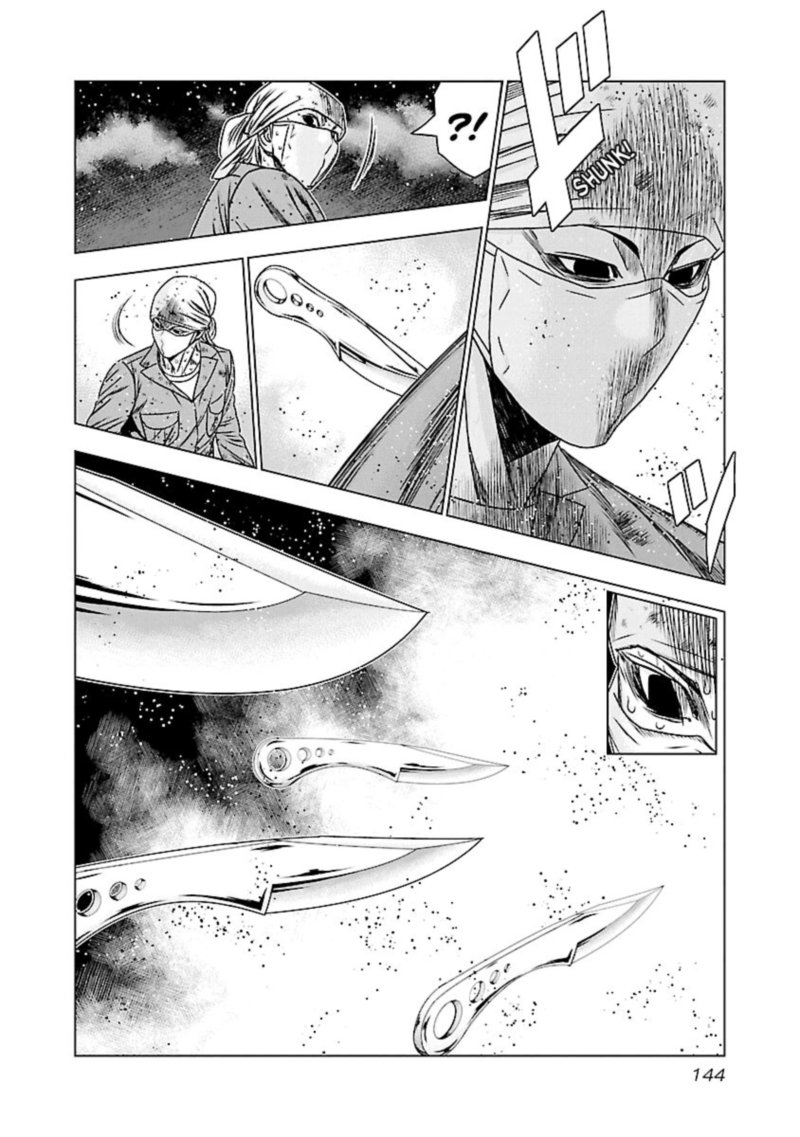 Out Mizuta Makoto Chapter 176 Page 16