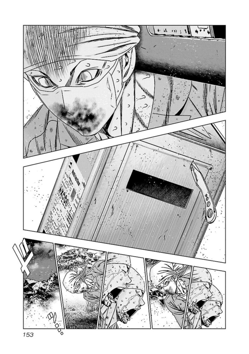 Out Mizuta Makoto Chapter 177 Page 5