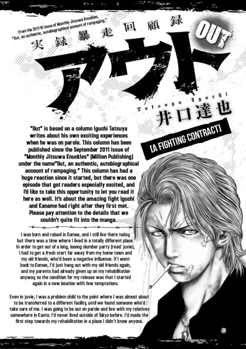 Out Mizuta Makoto Chapter 18 Page 22