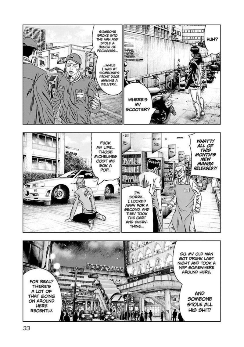 Out Mizuta Makoto Chapter 181 Page 9