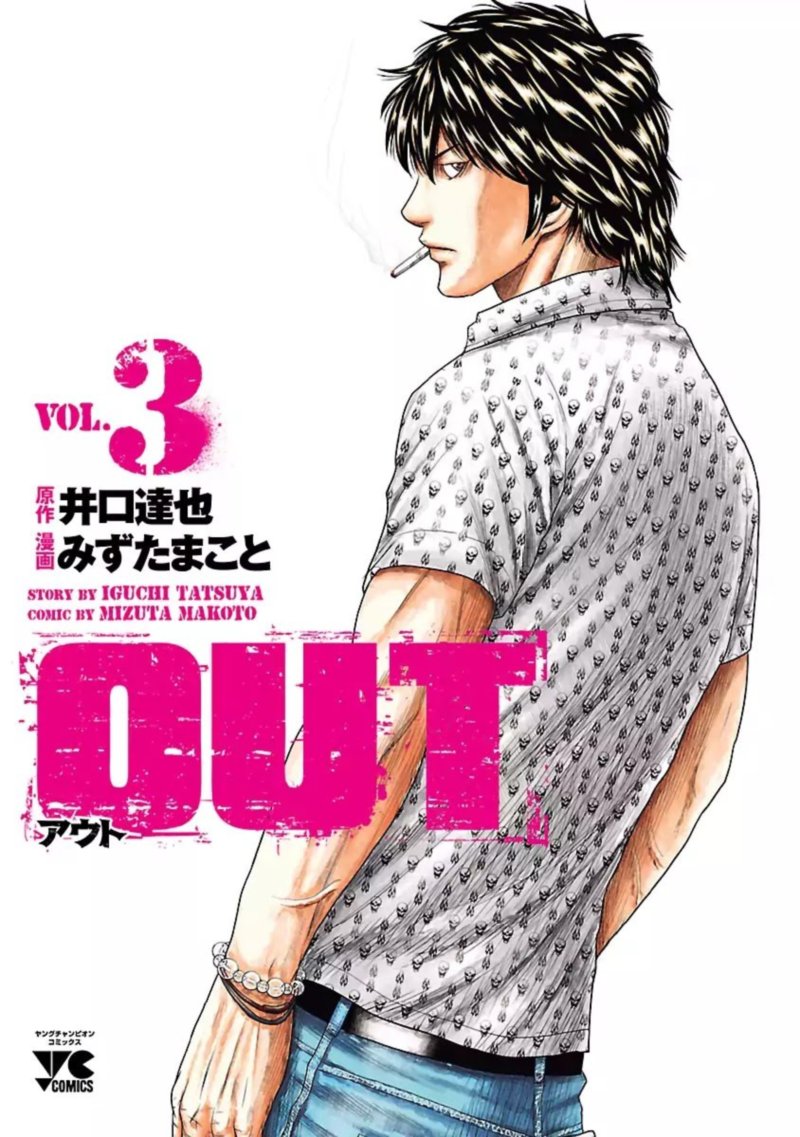 Out Mizuta Makoto Chapter 19 Page 2