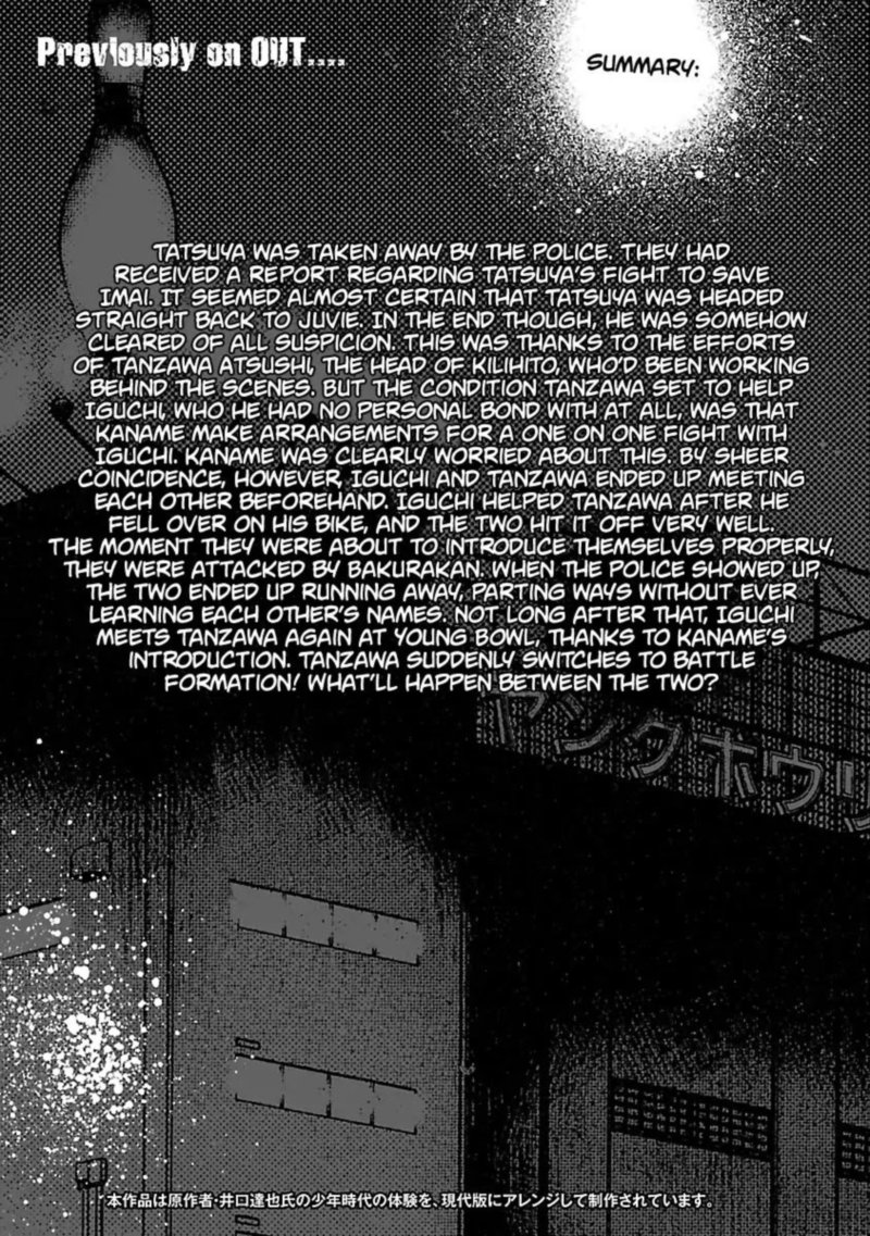 Out Mizuta Makoto Chapter 19 Page 4