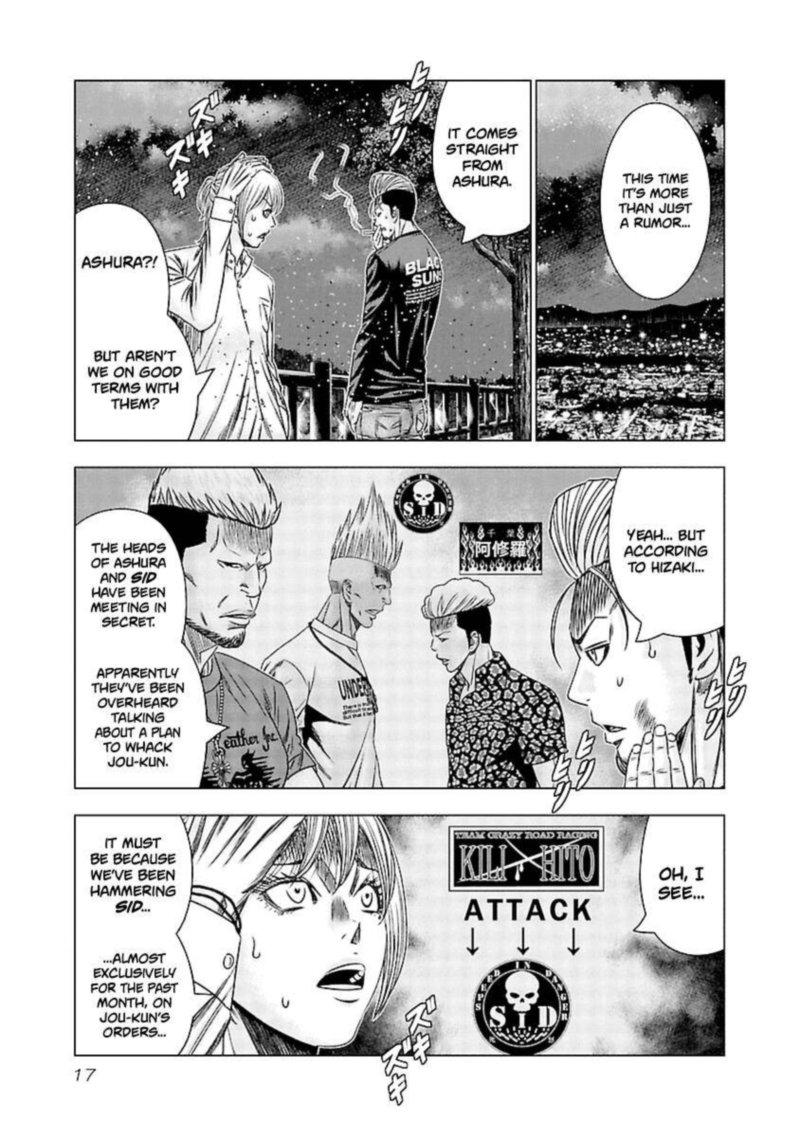 Out Mizuta Makoto Chapter 190 Page 17