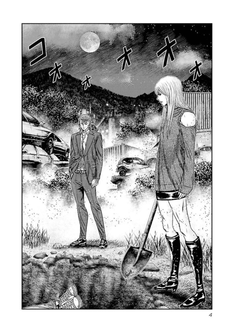 Out Mizuta Makoto Chapter 190 Page 4