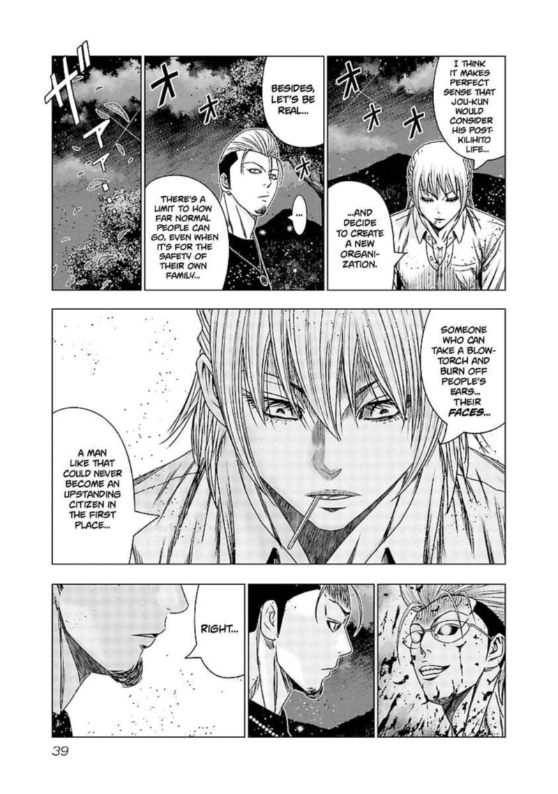 Out Mizuta Makoto Chapter 191 Page 17