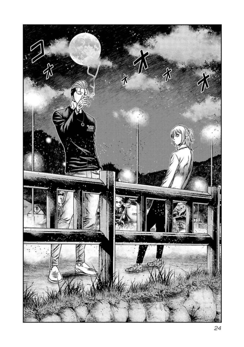 Out Mizuta Makoto Chapter 191 Page 2