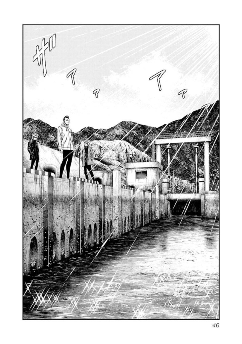 Out Mizuta Makoto Chapter 192 Page 2
