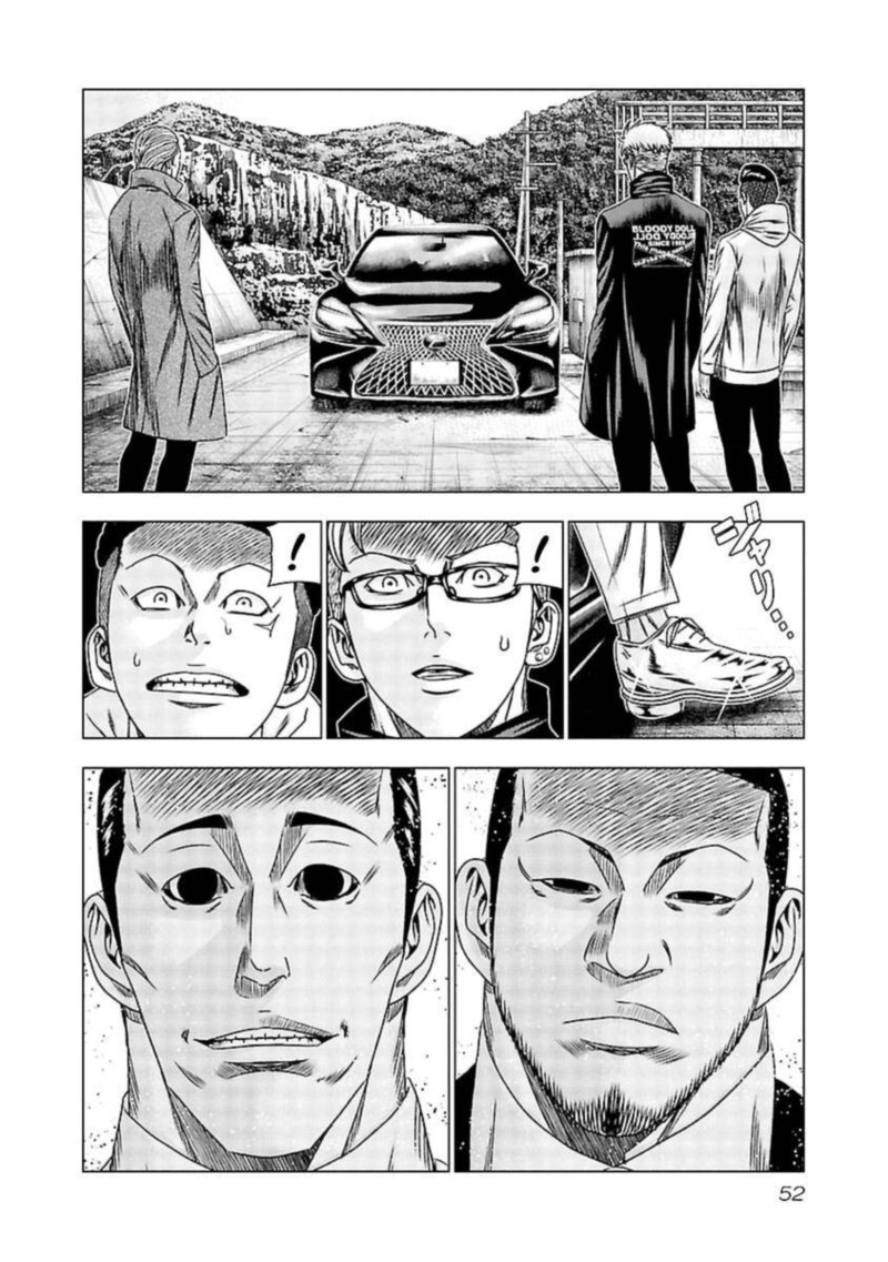 Out Mizuta Makoto Chapter 192 Page 8