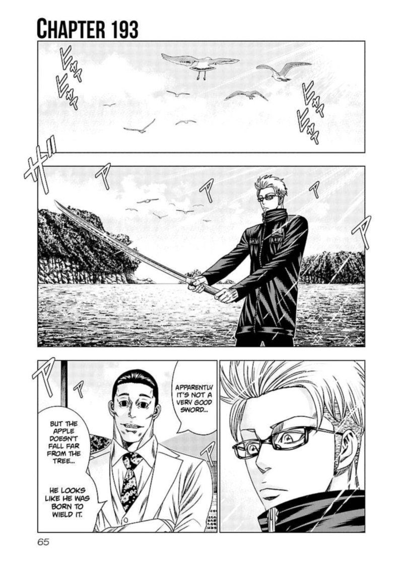 Out Mizuta Makoto Chapter 193 Page 1