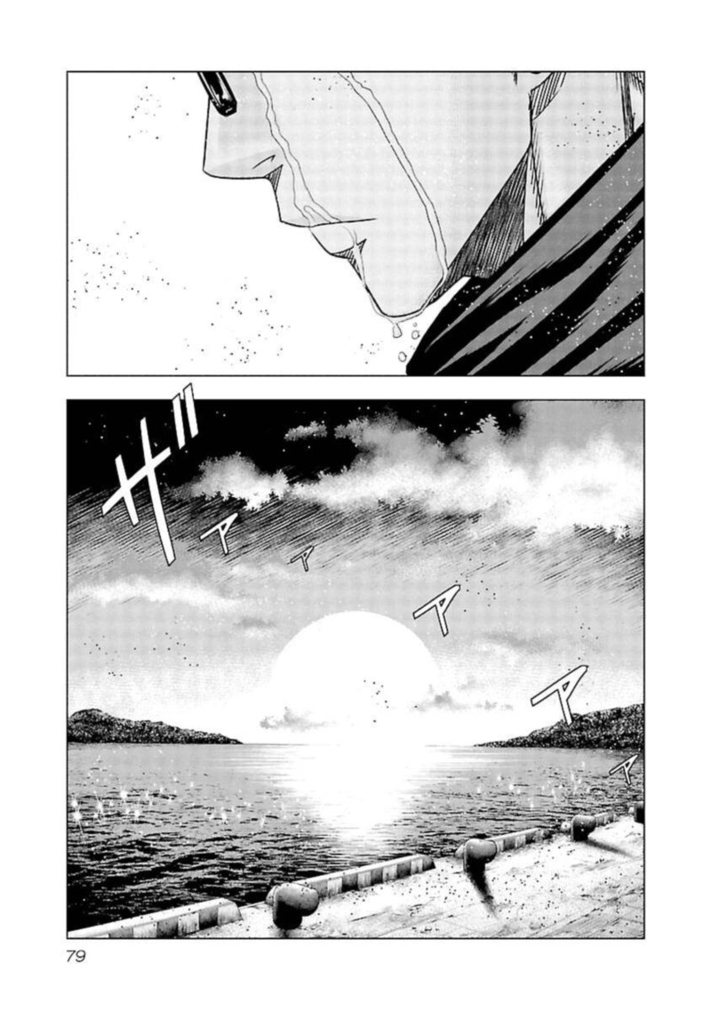 Out Mizuta Makoto Chapter 193 Page 14